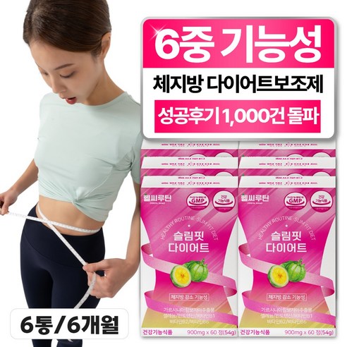 단기 복부 다이어트 보조제 기획 식약처인증 6중기능성 뱃살 내장 지방 살 빼는 도움 가르시니아 캄보지아 에너지 비타민B 약 한달분, 60정, 2개