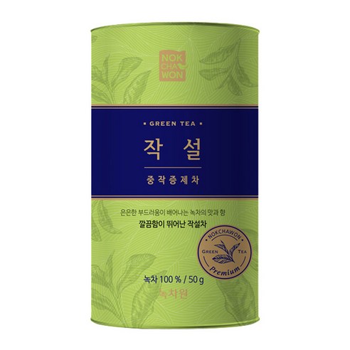 녹차원 작설 중작 증제차