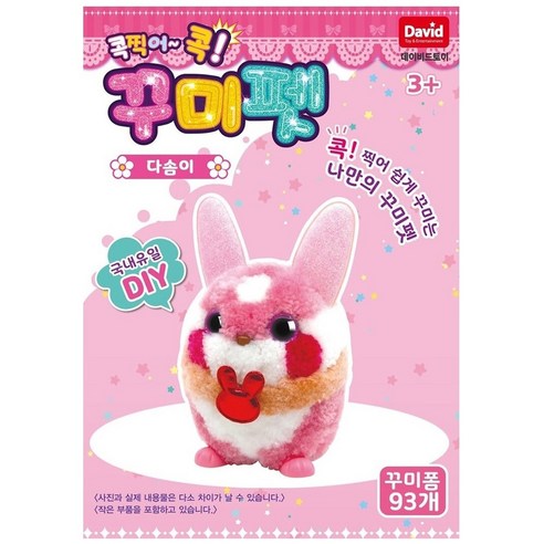 엉망진창 인형 머리, 이젠 걱정 뚝! 꾸미펫 다솜이가 왔어요