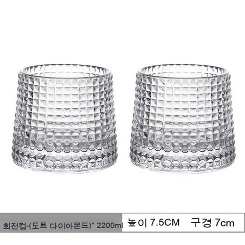 스노우드림 위스키잔 크리스털 글라스잔 양주잔 맥주잔 무늬 잔 회전잔 쥬스잔, 재미 오뚜기 유리잔_2핀도트[팽이회전압력풀기]