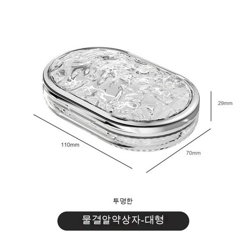 Teafirst 휴대용 알약 상자 디스펜서 박스 워터 웨이브 알약 상자 야외 주간 여행용 알약 미니 보관함, 1개, 투명 6-패널