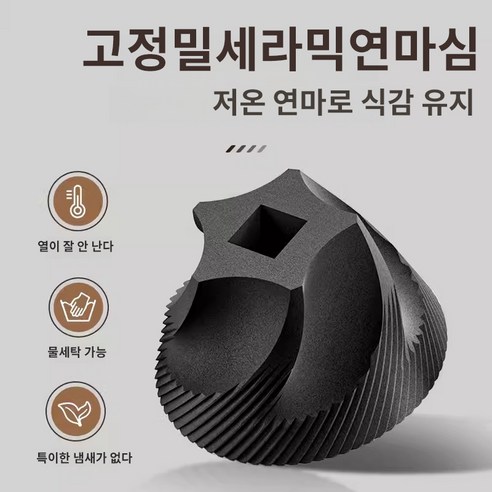 핸드 커피그라인더로 커피의 진수를 맛보세요