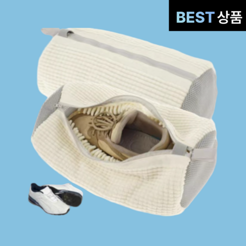 미아토 극세사 운동화 세탁망 신발 빨래 대형, 1개, 아이보리그레이