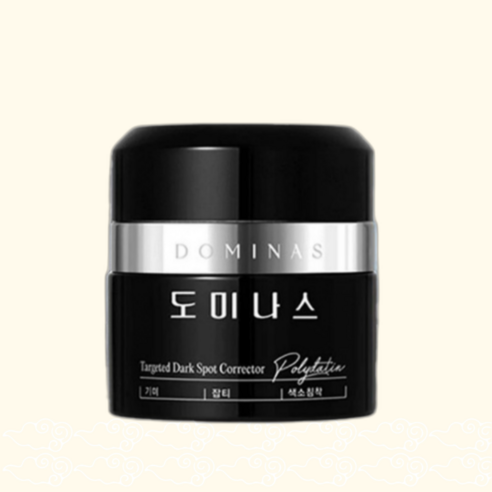 당신의 피부를 밝히는 비밀 병기