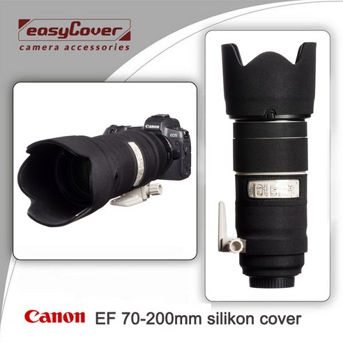 EasyCover 캐논 렌즈 70-200mm 실리콘 렌즈커버-블랙 렌즈커버