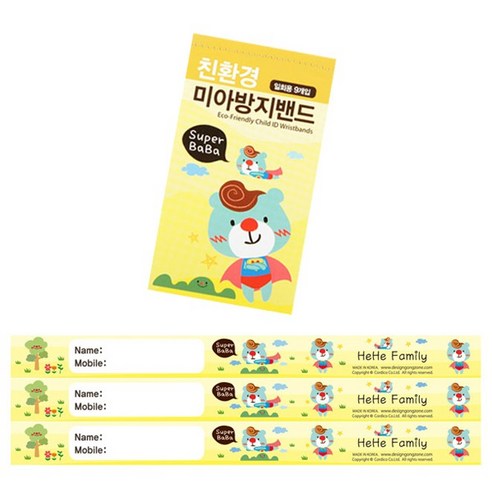 디자인공존 미아방지밴드 수첩형 9매입 - 미아방지밴드 | 쿠팡