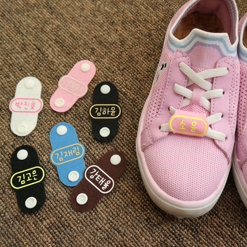 우리 아이 첫걸음을 빛낼 특별한 선물, 어린이집 신발 네임택