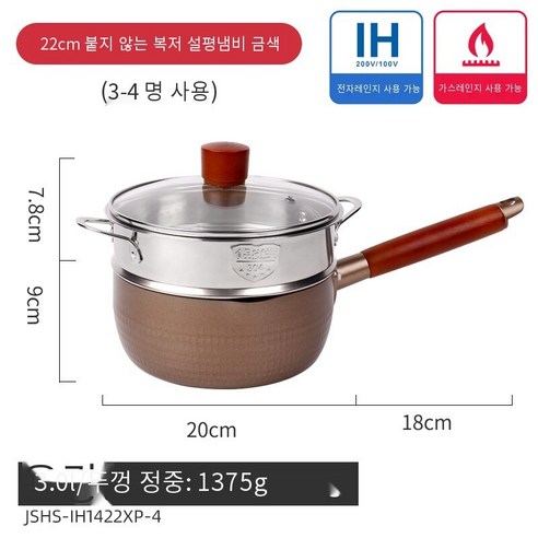 일본식 싱글 핸들 스노우 팬 스테인리스 바구니 인스턴트 국수 냄비 수프 냄비 우유 냄비 프라이 가정용 스틱 냄비, Gold-22CM[냄비커버+스티어링그리드], 하나
