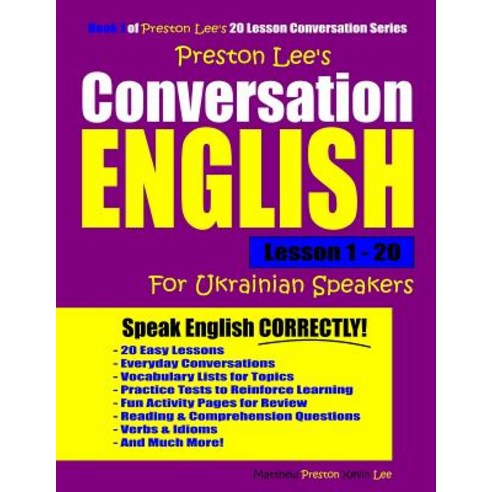Preston Lee''s Conversation English For Ukrainian Speakers Lesson 1 - 20 Paperback, Independently Published, 9781790145683