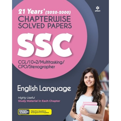 (영문도서) SSC English Language Chapterwise Solved (E) Paperback, Arihant Publication India L..., 9789325295049
