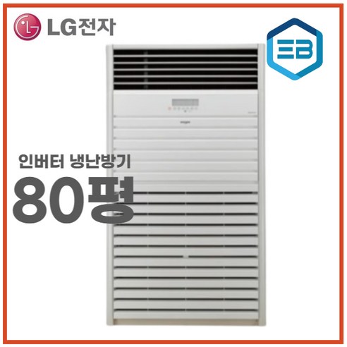 스탠드 냉난방기 엘지 80평 LG 업소용 PW2900F9SF, 기본