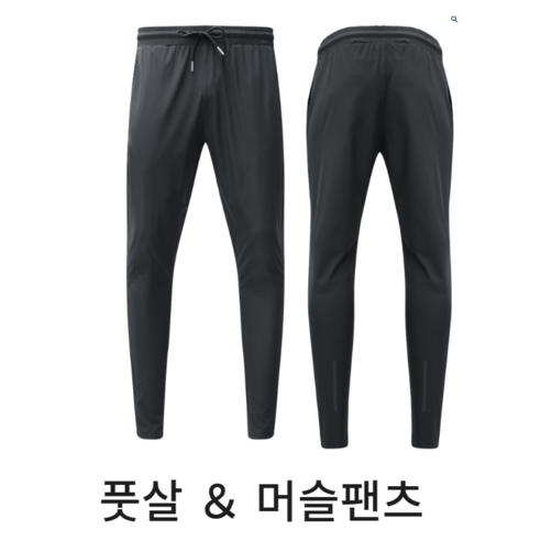 칼리도 슬림핏 남녀공용 축구바지 풋살 트레이닝 팬츠