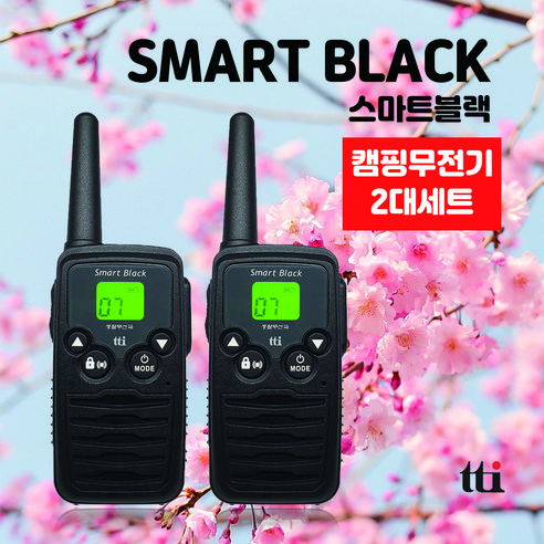 캠핑무전기 스마트블랙 무전기 2대 1세트 티티아이텍 SMART BLACK 생활무전기 풀세트 캠핑용, 스마트블랙1세트, 1개