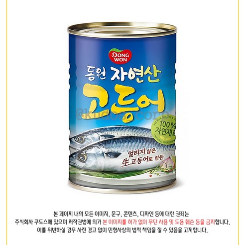 동원 자연산 고등어 300g x 24개