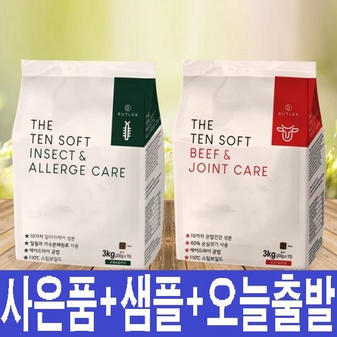 리딩앤이용권 버틀러 더텐 소프트 사료 3kg 2종 기능성 반건조 인섹트 알러지케어 소고기 관절사료, 버틀러 소고기&관절 3kg, 1개 Best Top5