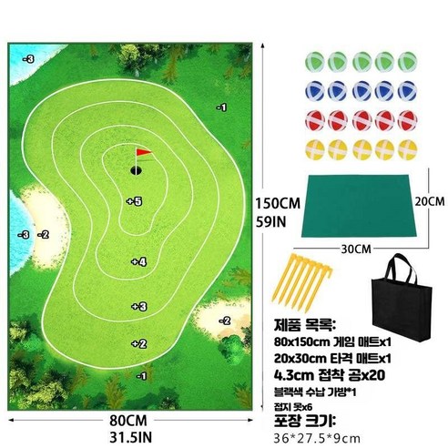 즐거운 가족의 시간, 골프다트 스윙 게임 골프다트