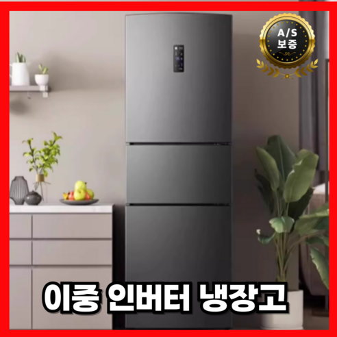 FrostZero 이중 냉장고, 당신의 주방을 변화시킬 혁신적인 선택!