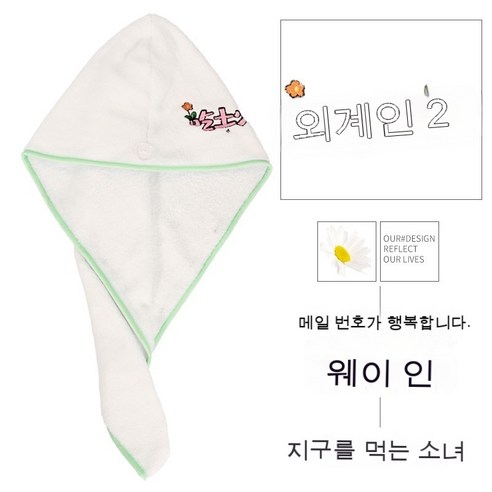 흡수성 농축 샤워 캡 극세사 빨리 드라이 고급형, 마른머리수건, 촌뜨기 소녀