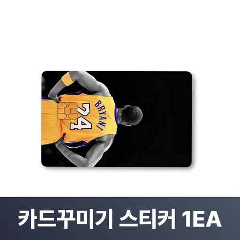 맥맨 카드꾸미기 스티커 신용카드 커버, 1개, M-13