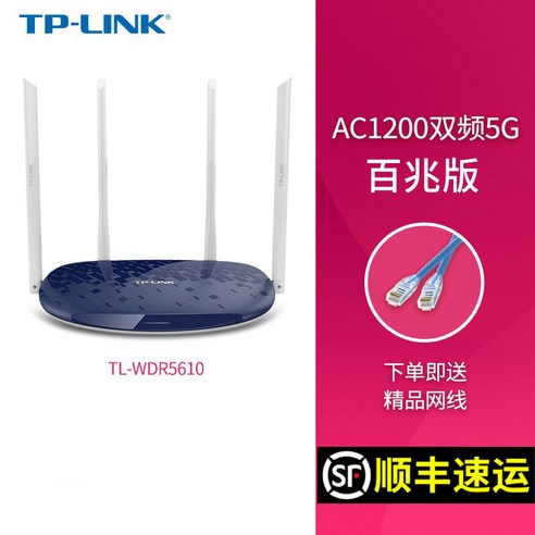 가정용 네트워크 라우터 TP-LINK 기가비트 무선 라우터 AC1200M 가정용 고속 WiFi 네트워크 초강력 신호 듀얼 밴드 5G, 6 AC1200M 듀얼 밴드 ~ 바오 블루 에디션 2 TP-LINK 기가비트 무선 라우터 AC1200M 가정용 고속 WiFi 네트워크 초강력 신호 듀얼 밴드 5G, 6 AC1200M 듀얼 밴드 ~ 바오 블루 에디션
