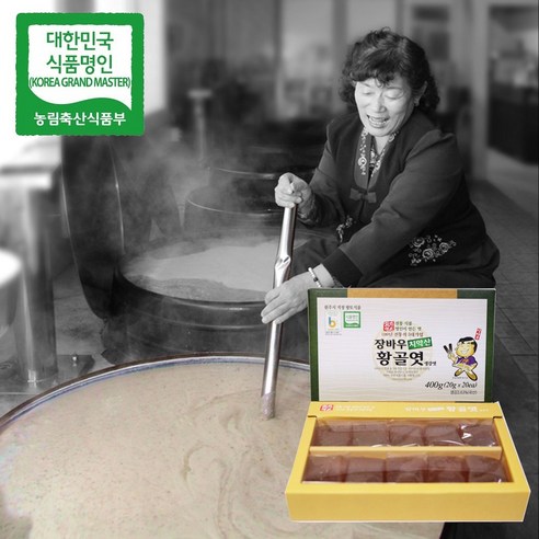 장바우치악산 황골엿 생강조각엿 400g(20gX20개) / 국산 100%(쌀+옥수수+맥아+생강) 대한민국 식품명인 제70호 김명자, 400g, 1개