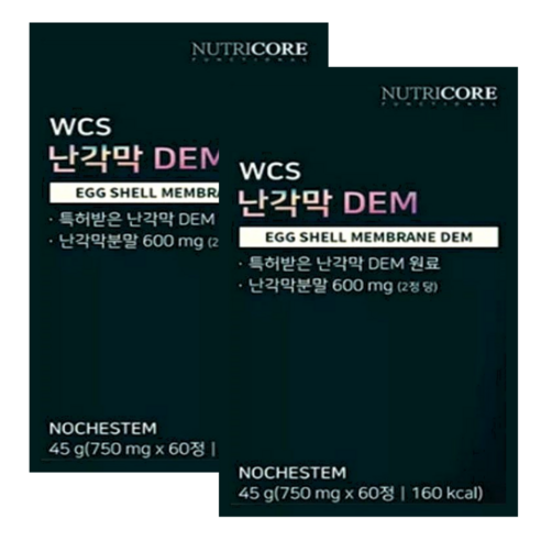 뉴트리코어 WCS 난각막 DEM 750mg x 60정 x 2박스 2개월분