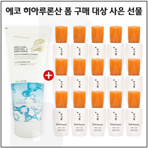 에코 히아루론산 클렌징 폼 구매 / 윤조에센스 8ml x15개 (총 120ml) 샘플증정, 1개, 0.008l
