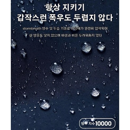 아웃도어 고기능 재킷 다기능 방풍방수 바람막이