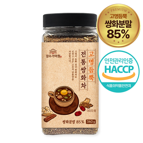 장수가마원 고명 듬뿍 전통 쌍화차 소개