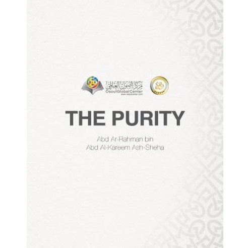 The Purity Softcover Edition Paperback, Blurb, English, 9780368919435