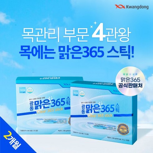 광동 맑은365 스틱 30p, 360g, 1개