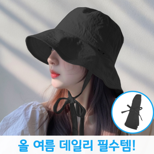 플랜디 데일리 바캉스 바스락 햇빛차단 턱끈 버킷햇
