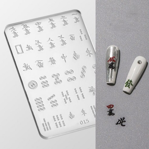 AS젤 네일몰드 스티커 실리콘 네일 몰드 만들기, AS-015, 1개