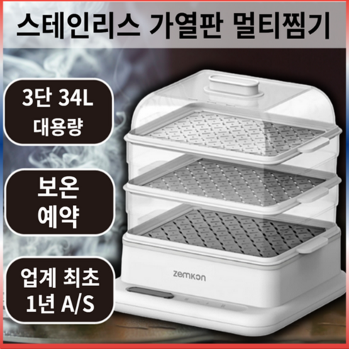 세리크 호빵기계: 가정에서 즐기는 완벽한 스팀 찜기 호빵기계