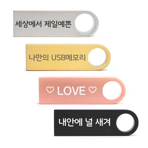 학교 로고 각인 USB 메모리의 최고 선택: USB월드