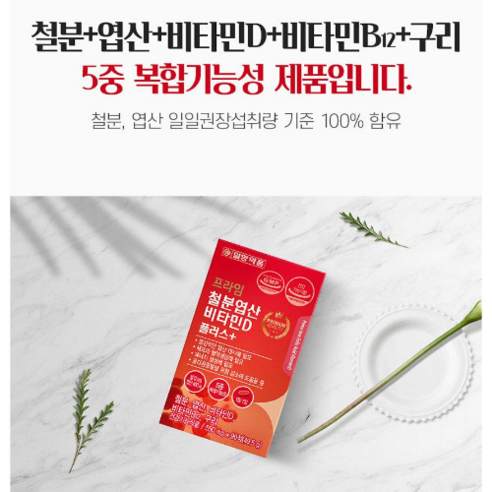 건강에 좋은 대용량 영양제