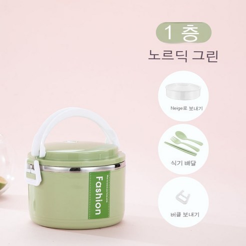 MEIISEO사무실용 보온 도시락 직장인 보온 도시락통 보온 밥통 휴대용 도시락, 북유럽 녹색_한레이어(음식그리드+식기)