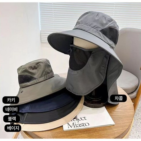 야외활동을 위한 세롭 모자