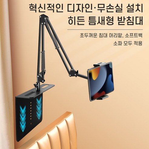 ZOZOFO 히든 접이식 캔틸레버 침대 핸드폰 태블릿 거치대, 블랙, 1개