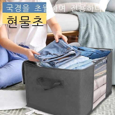 가정용 이불 보관 가방 의류 마무리 이불 보관 가방 두꺼운 부직포 이중 핸들 이동 수하물 가방, 맞춤형