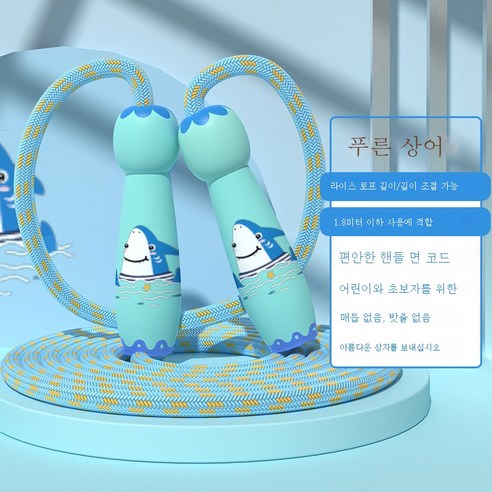 ZZJJC 줄넘기 전용 전문 스포츠, 블루샤크  3m끈 길이 조절 가능