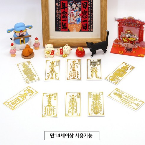 YOUME 액땜 시험 건강 돈 사랑 가정용 부적 세트, 12개, 2 전운왕운부주