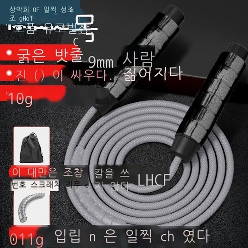 줄넘기 헬스 운동, [기본형] 낙서 회색 끈 무게 310그램
