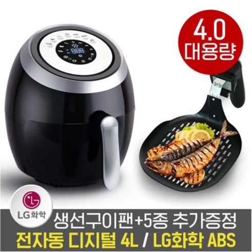 건강하고 맛있는 요리를 위한 혁신적인 에어프라이어