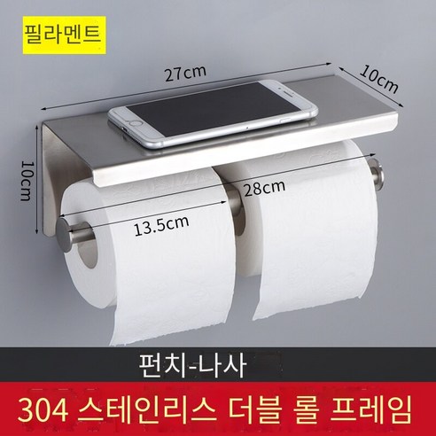 구멍을 뚫지 않고 화장실 티슈 박스 티슈 홀더, 브러시 304 스테인레스 스틸 더블 롤 홀더 (천공)
