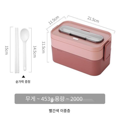 YY도시락 사무원 점심 상자 식사 단열 전자 레인지 난방 분리형 학생 지방 감소 도시락 세트, 레드 더블 레이어