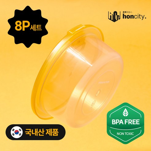 전자레인지 용기 밥 추천상품 혼시티 굿락 전자레인지 냉동밥 보관 밀폐용기 350ML 8개 세트 전자레인지 용기 밥 추천상품 혼시티 굿락 전자레인지 냉동밥 보관 밀폐용기 350ML 8개 세트