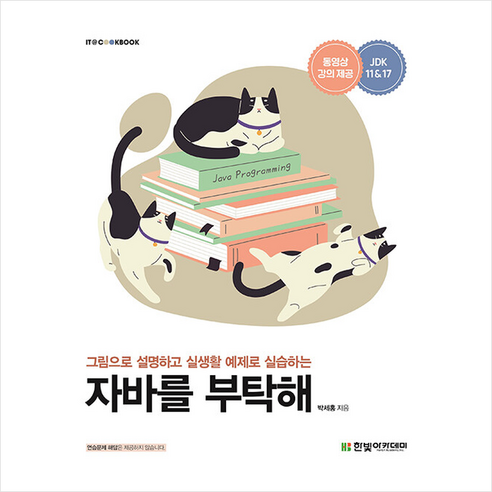 자바펜 파워라인 형광펜 오리지널 + 마일드 20색, 혼합 색상, 3세트 자바실룰로6 20 한빛아카데미 자바를 부탁해 +미니수첩제공