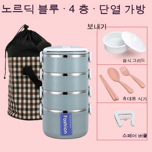MEIISEO사무실용 보온 도시락 직장인 보온 도시락통 보온 밥통 휴대용 도시락, 북유럽 블루_옵션1