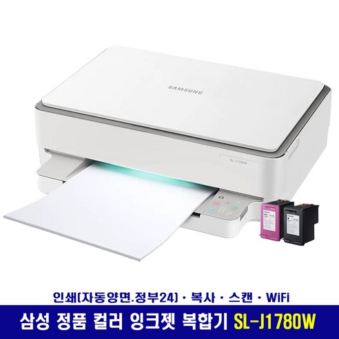 삼성전자 SL-J1780W 가정용 WiFi 컬러 잉크젯 복합기 – 새 제품 (정품 컬러 및 흑백 잉크 포함) 
프린터/복합기